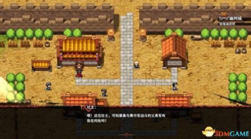 孔明传攻略(三国孔明传攻略)插图3