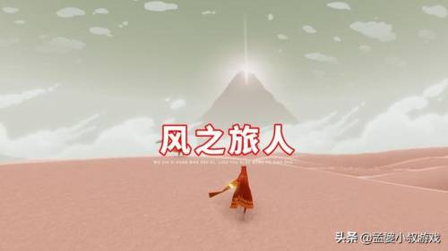 光遇抄袭迷你(光遇是模仿什么游戏的)插图1