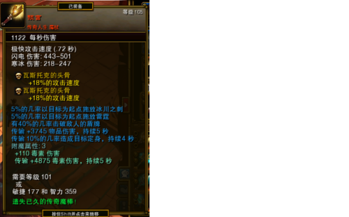 火炬之光2灰烬法师最强流派(火炬之光2法师终极装备)插图54