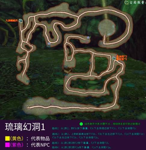 轩辕剑5外传云之遥完美攻略(云之遥攻略大全)插图19