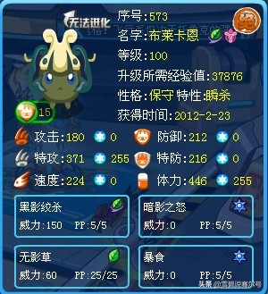 赛尔号魔焰猩猩融合材料(赛尔号元神转化仪在哪)插图1