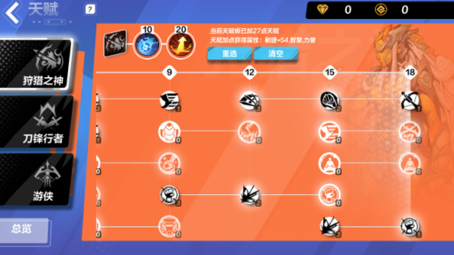 火炬之光2一共多少章(火炬之光2技能书)插图2