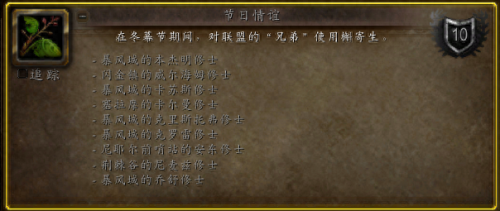 wow槲寄生(槲寄生用量)插图8