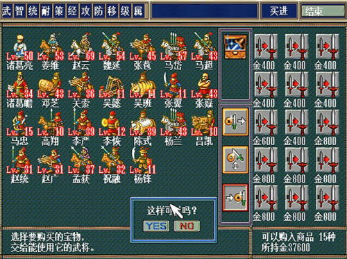 经典三国志游戏单机版(经典三国志单机版安卓版)插图7