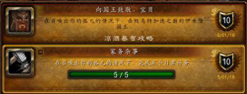 冬鳞避难所(冬鳞避难所在哪)插图42
