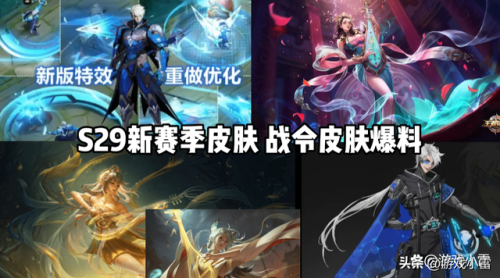 王者荣耀赛季结束时间s28(王者荣耀赛季奖励)插图5