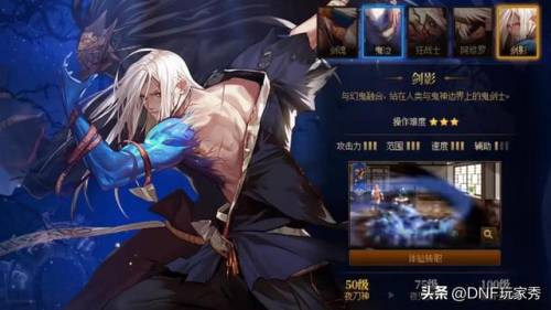 dnf男法师转职(男法转职哪个厉害)插图1