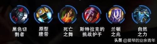 诺克萨斯之手出装顺序图(2023新版本一刀流剑魔)插图8