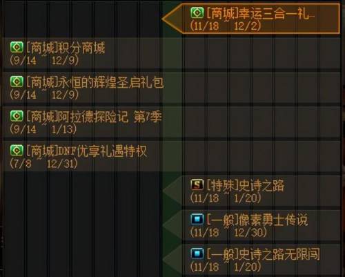 dnf装备怎么打红字(加10增幅券多少钱一张)插图1
