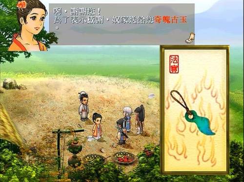轩辕剑天之痕图文攻略(天之痕单机安卓移植版)插图16