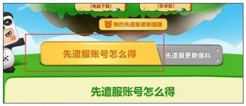 迷你世界体验服免登录(迷你世界雨林版本测试服)插图1
