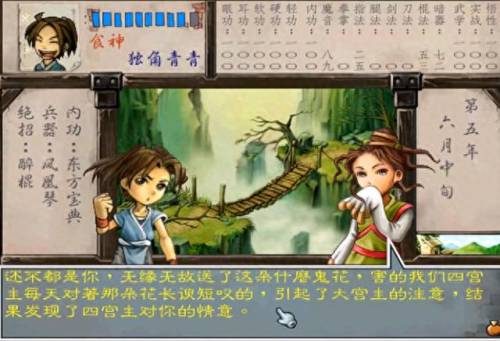 任清璇(任清璇攻略)插图3