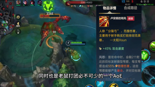 ap老鼠出装(老鼠是AD伤害高还是AP)插图3