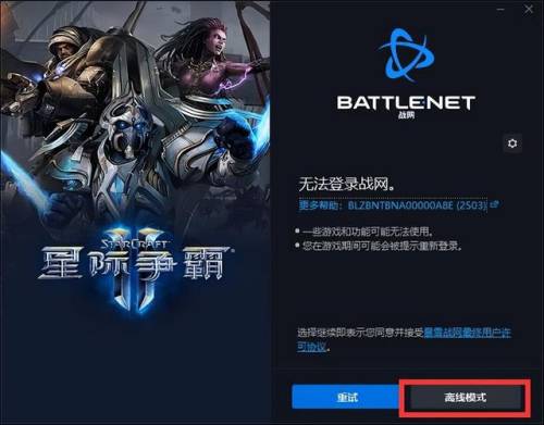 星际争霸2单机怎么进入(星际争霸单机版还能玩吗)插图4