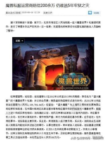 藏宝湾网游单机论坛(游蝶网单)插图1