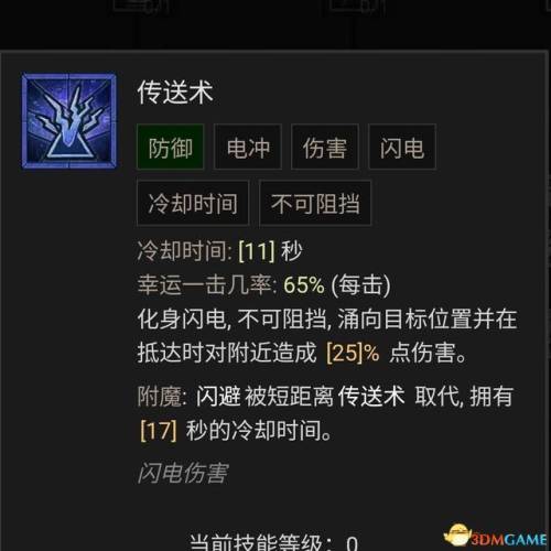 dnf魔法师技能加点(dnf逐风者技能加点2019)插图69