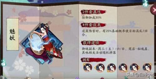 雪女御魂(雪女秘闻独眼小僧御魂)插图9