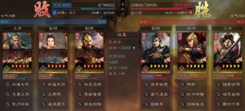 三国志战略版武将搭配(三国志30个核心将)插图1