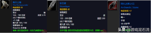 奥达曼掉落装备一览表(奥达曼任务大全)插图10