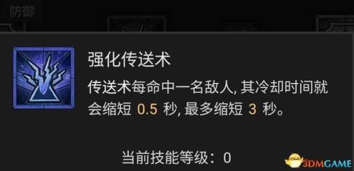 dnf魔法师技能加点(dnf逐风者技能加点2019)插图70