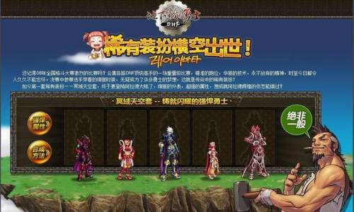 地下城与勇士天空套1到12(dnf天4全职业外观)插图