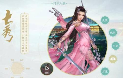 剑侠情缘三(剑网3旗舰版)插图6