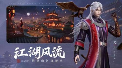 武侠类手游推荐(十大平民耐玩手游)插图11