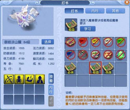 炼兽笼(炼兽笼的使用方法)插图2