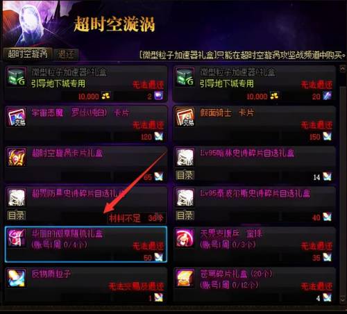 地下城徽章怎么获得(dnf勋章强化提升表)插图5