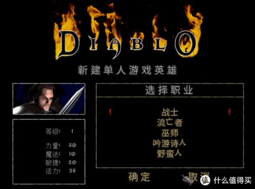 手机版暗黑破坏神2(暗黑2新手从零开始攻略)插图4