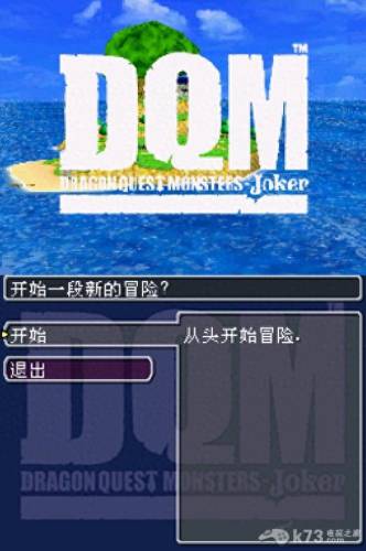 勇者斗恶龙9攻略(勇者斗恶龙9转职)插图10