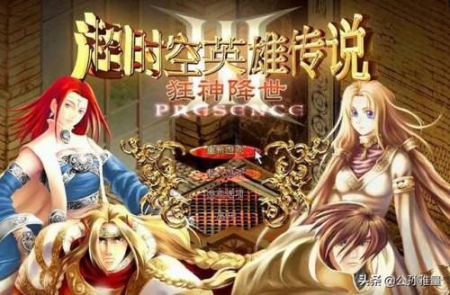 武林立志传龙吟剑人物攻略(武林志学剑完美攻略)插图18