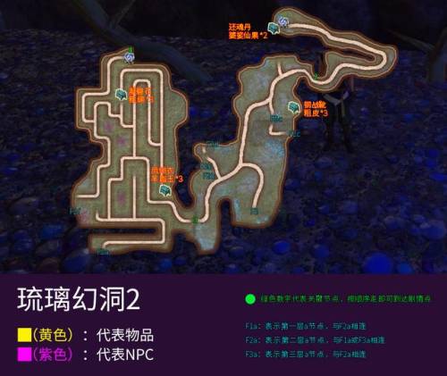 轩辕剑5外传云之遥完美攻略(云之遥攻略大全)插图20