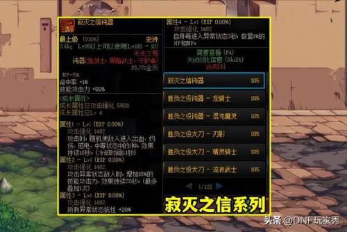 dnf武器(dnf105史诗太刀外观大全)插图3