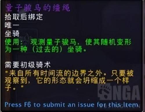 琉璃石幼龙(魔兽世界布甲幻化最美)插图