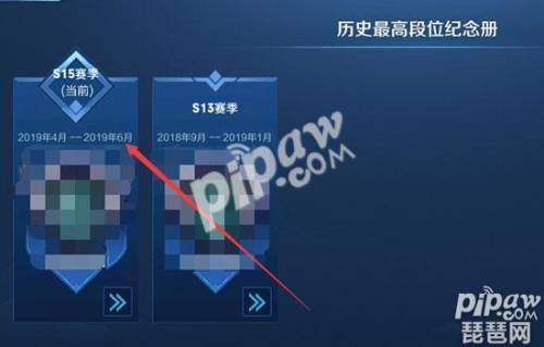 王者荣耀s15赛季结束时间(王者荣耀赛季皮肤大全)插图