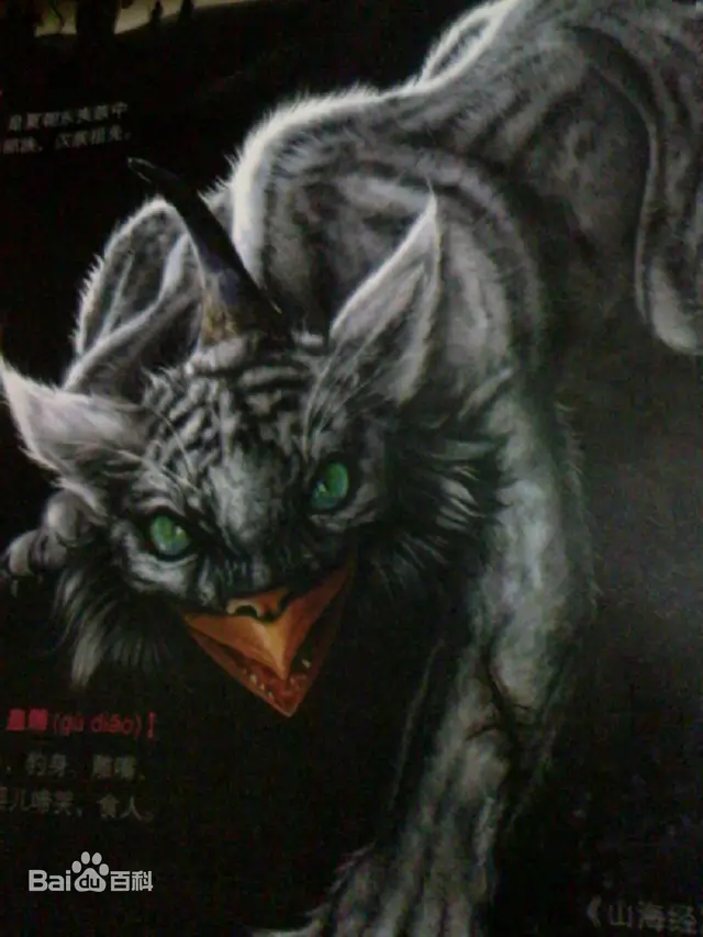 山海经异兽录(山海经128只神兽排名)插图22
