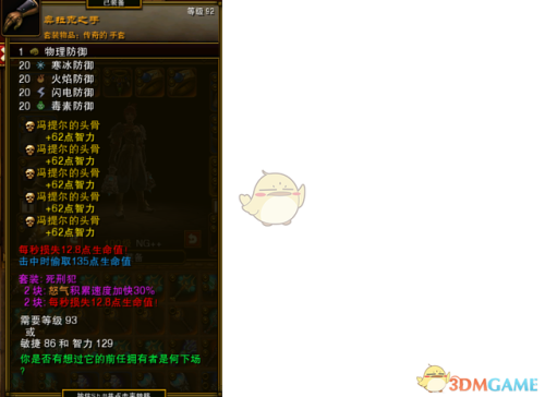火炬之光2灰烬法师加点图(火炬之光2电法师加点技能)插图5