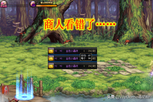 混沌魔石碎片在哪里换(dnf60版本混沌魔石碎片)插图3