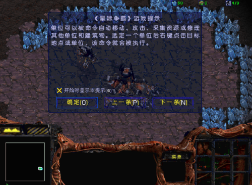 星际争霸秘籍一览表(星际酒馆指令代码大全)插图4