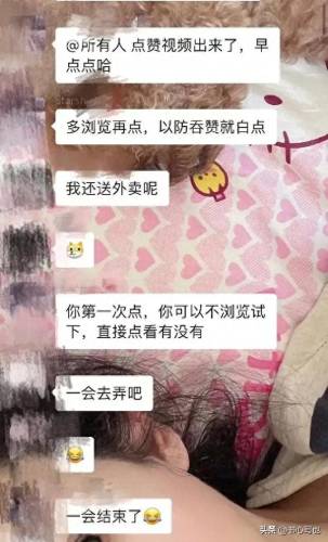 聊刺激不花钱的聊天软件(同步接收老公微信聊天软件)插图3