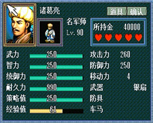 三国志孔明传秘籍(三国志9秘籍怎么开启)插图5