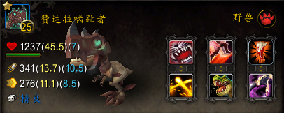 wow外域稀有宝宝(wow外域元素怪)插图26