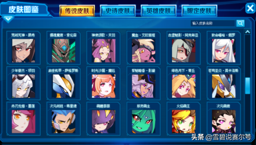 赛尔号精灵大全图鉴网页版(赛尔号精灵王大全图鉴)插图1