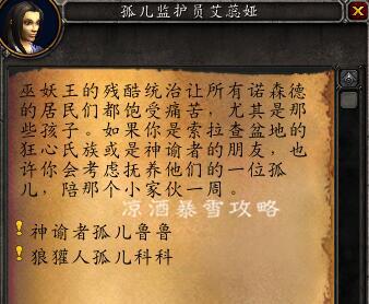 冬鳞避难所(冬鳞避难所在哪)插图26