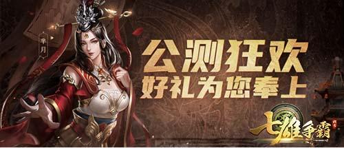 七雄争霸手机版(春秋战国七雄争霸游戏)插图2