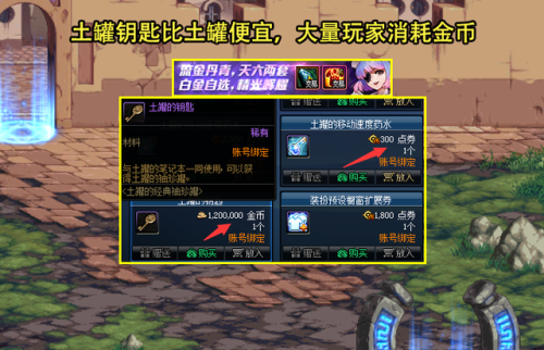dnf金币比例(dnd货币体系)插图1