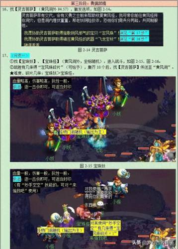 前世今生2(梦幻西游前世今生2)插图7