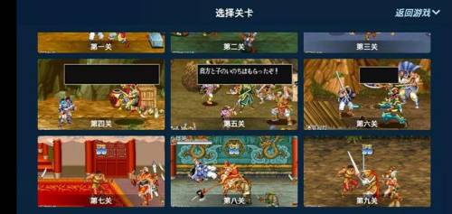 三国志三剑圣手机版(三国志吞食天地单机版)插图7