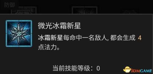 dnf魔法师技能加点(dnf逐风者技能加点2019)插图80
